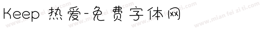 Keep 热爱字体转换